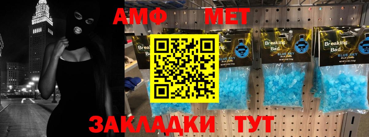 АМФ Розовый Ноябрьск