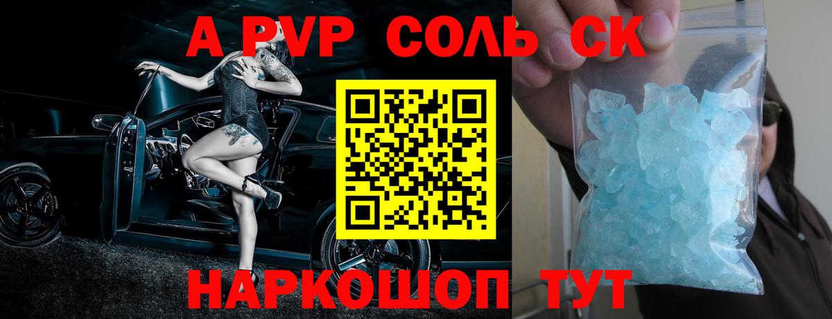 Альфа ПВП мука  Вход с VPN  Alpha PVP  Ноябрьск  A-PVP крисы CK 