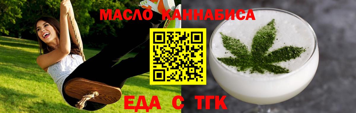 Печенье с ТГК конопля  Вход с VPN  Ноябрьск 