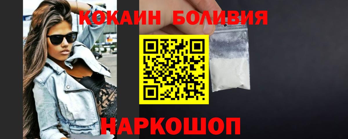 Кокаин 97%  COCAIN VHQ  Вход с VPN  сколько стоит  Ноябрьск 
