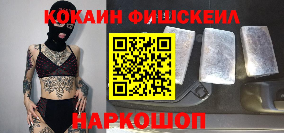 COCAIN 99% Ноябрьск