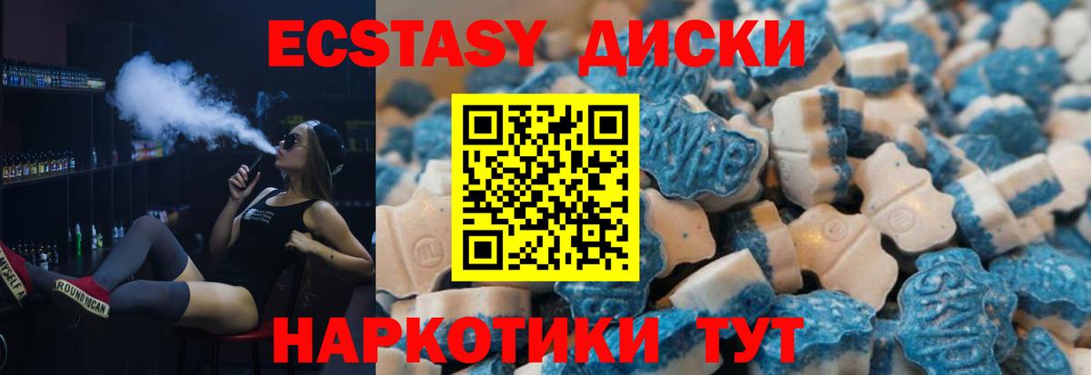 Ecstasy MDMA Ноябрьск