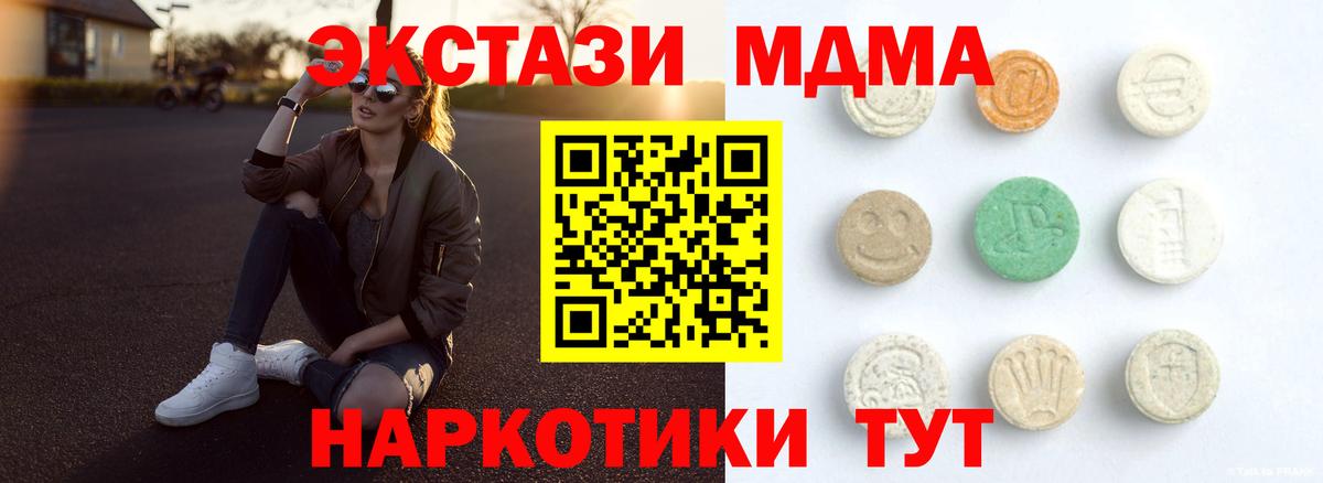 Ecstasy  Экстази MDMA  Ecstasy таблы  Вход с VPN  Ноябрьск 