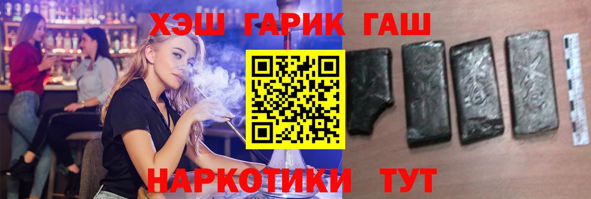 ГАШ убойный  Вход с VPN  ГАШИШ  Ноябрьск  ГАШИШ индика сатива 