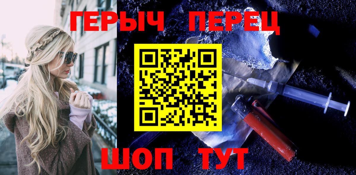Ноябрьск  ГЕРОИН хмурый  Вход с VPN 