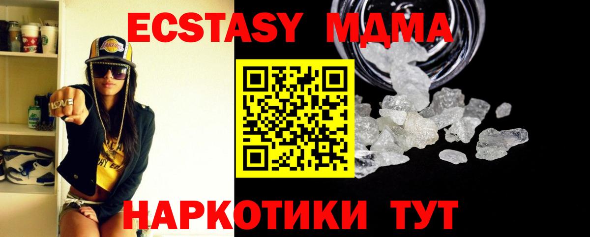 МДМА молли  Вход с VPN  МДМА  МДМА crystal  Ноябрьск 