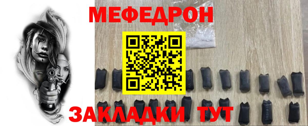 МЕФ кристаллы Ноябрьск