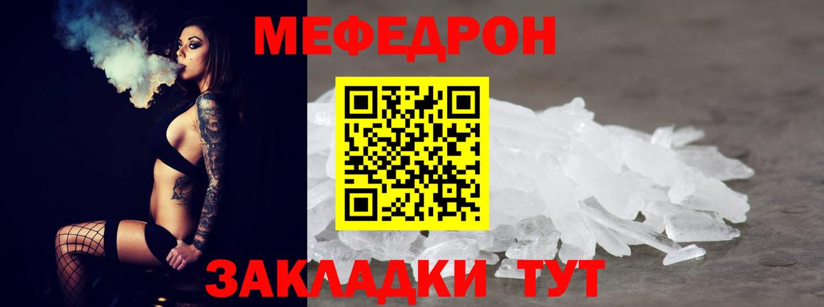 Ноябрьск  купить наркоту  Меф мука  Вход с VPN  Меф VHQ  Мефедрон 