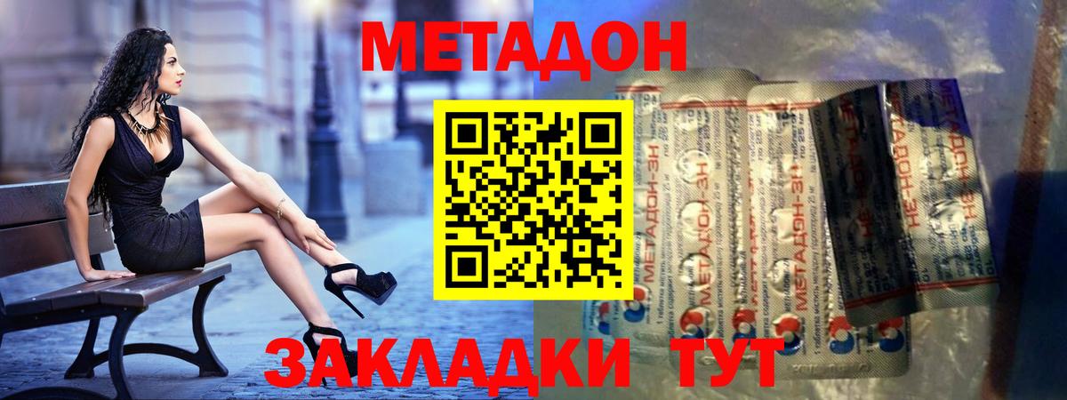 Ноябрьск  Метадон мёд  Вход с VPN 