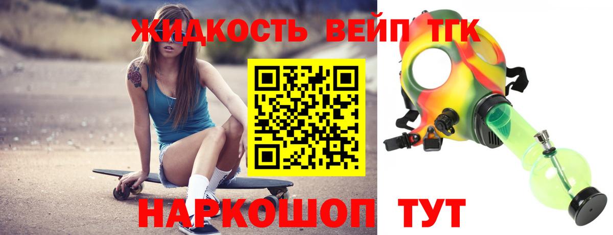 ОМГ ОМГ tor  ТГК вейп с тгк  где купить   Вход с VPN  Ноябрьск  Дистиллят ТГК гашишное масло 