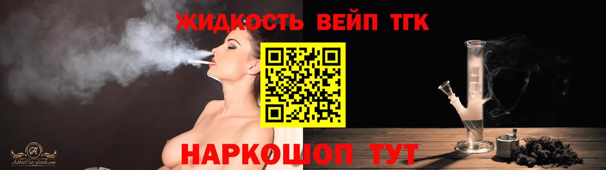 ТГК Wax Ноябрьск