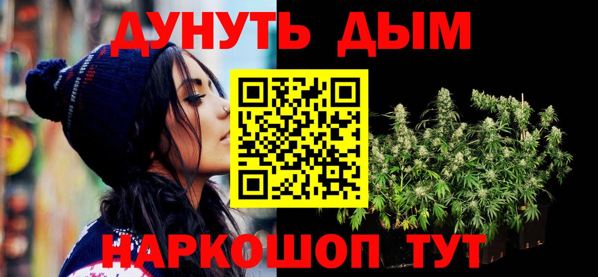Ноябрьск  МАРИХУАНА гибрид  Вход с VPN  Марихуана планчик 